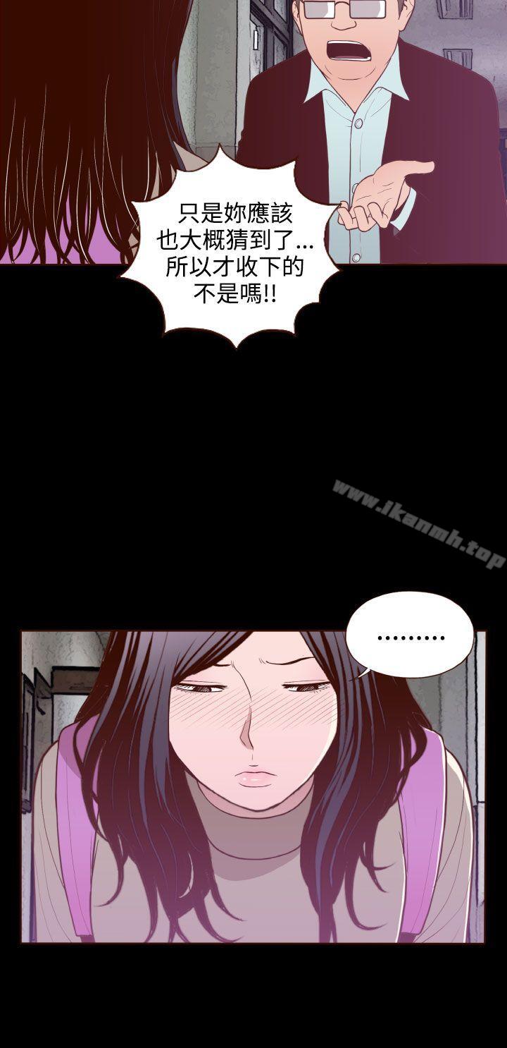 《無法隱藏》漫画 第18話