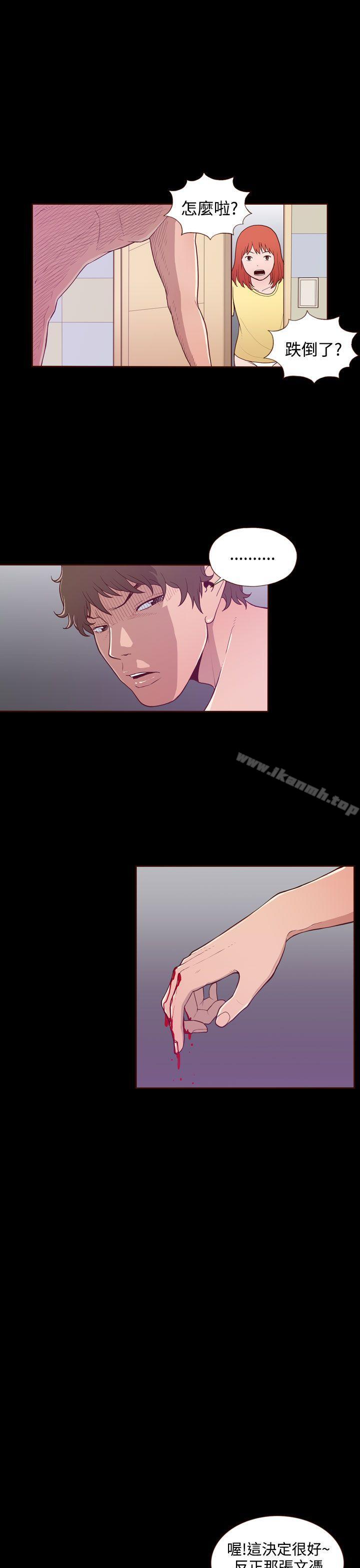《無法隱藏》漫画 第18話
