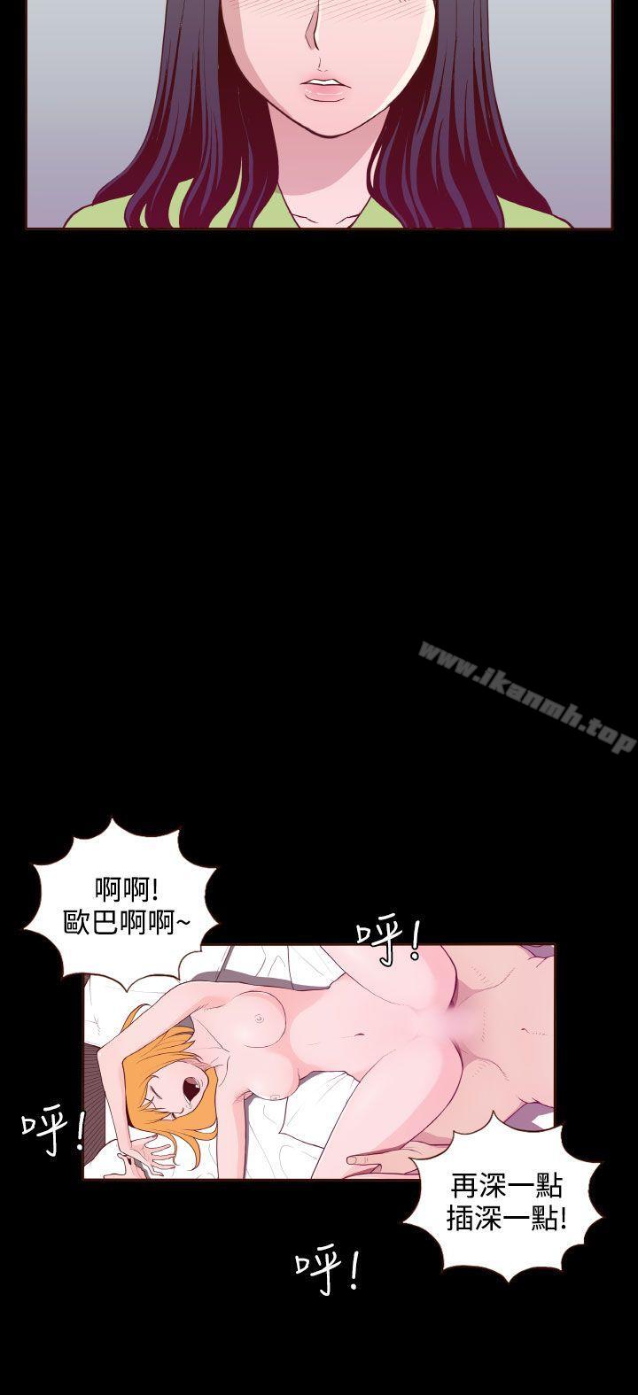 《無法隱藏》漫画 第19話
