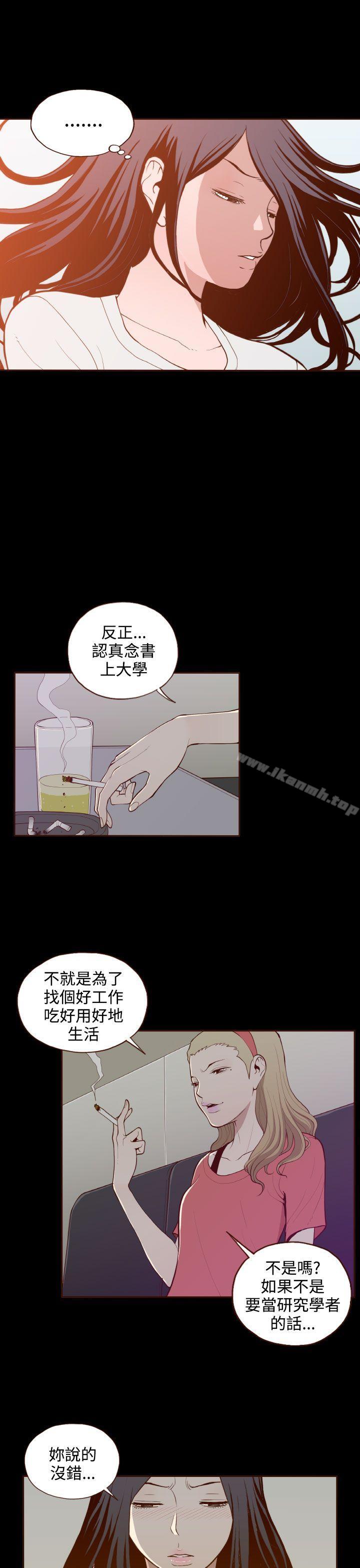 《無法隱藏》漫画 第19話