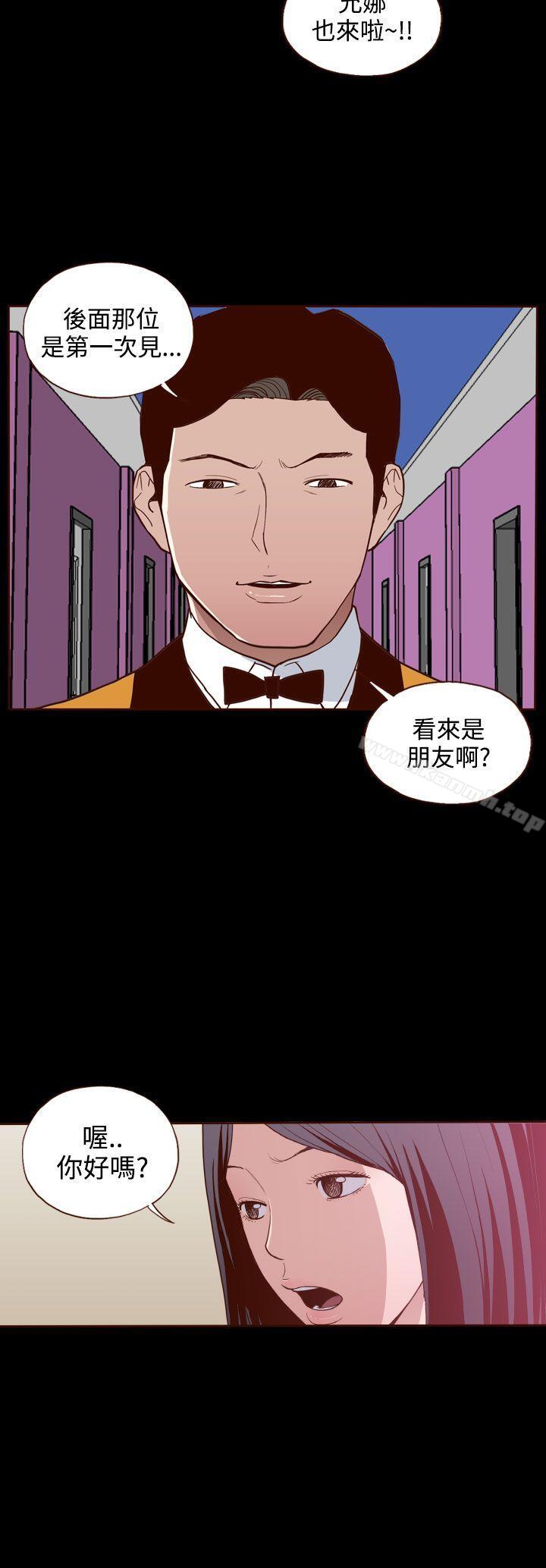 《無法隱藏》漫画 第19話