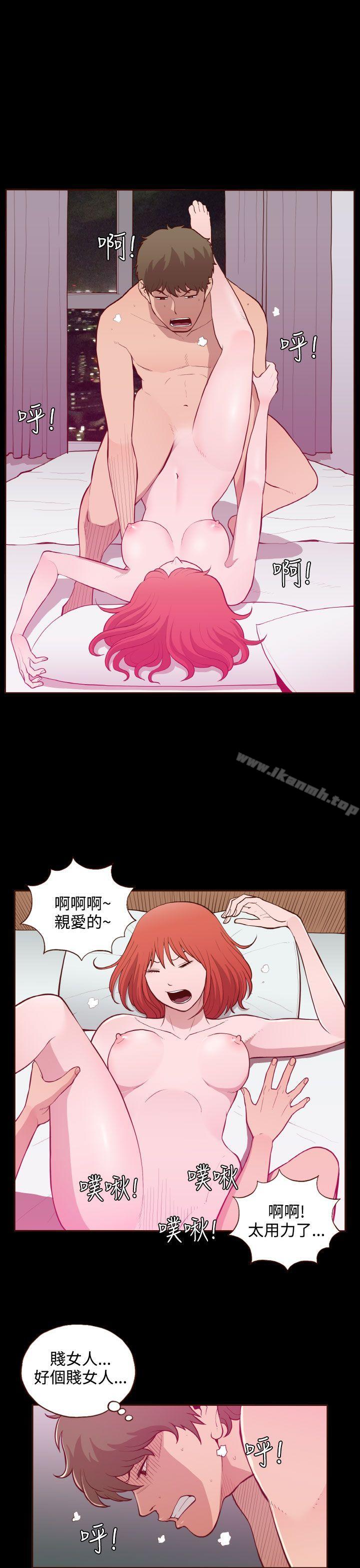 《無法隱藏》漫画 第19話