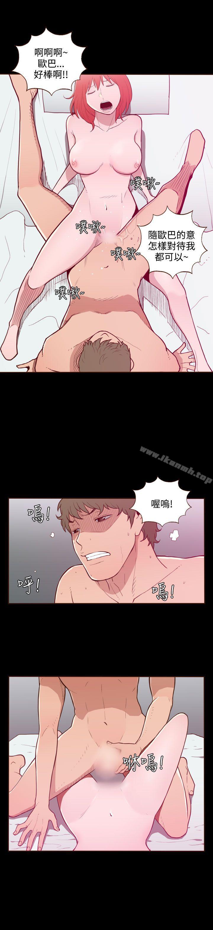 《無法隱藏》漫画 第19話