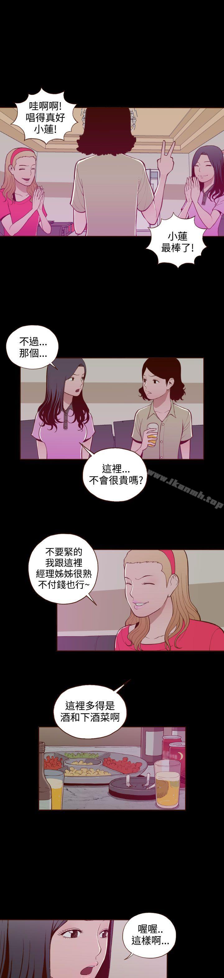 《無法隱藏》漫画 第19話