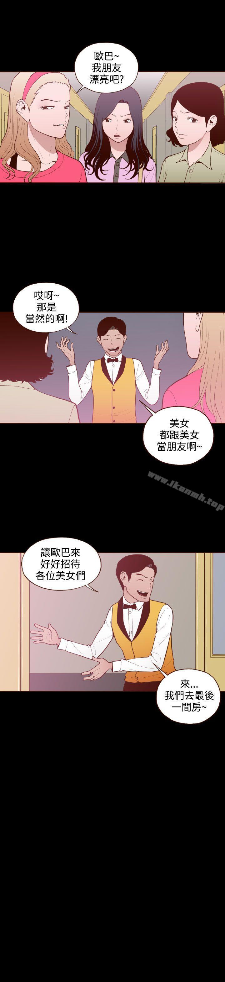 《無法隱藏》漫画 第19話