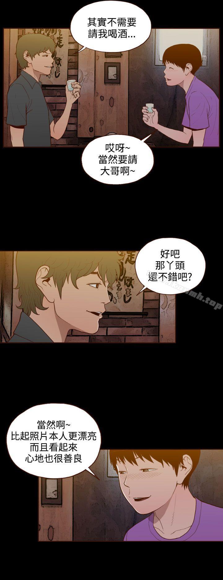 《無法隱藏》漫画 第19話