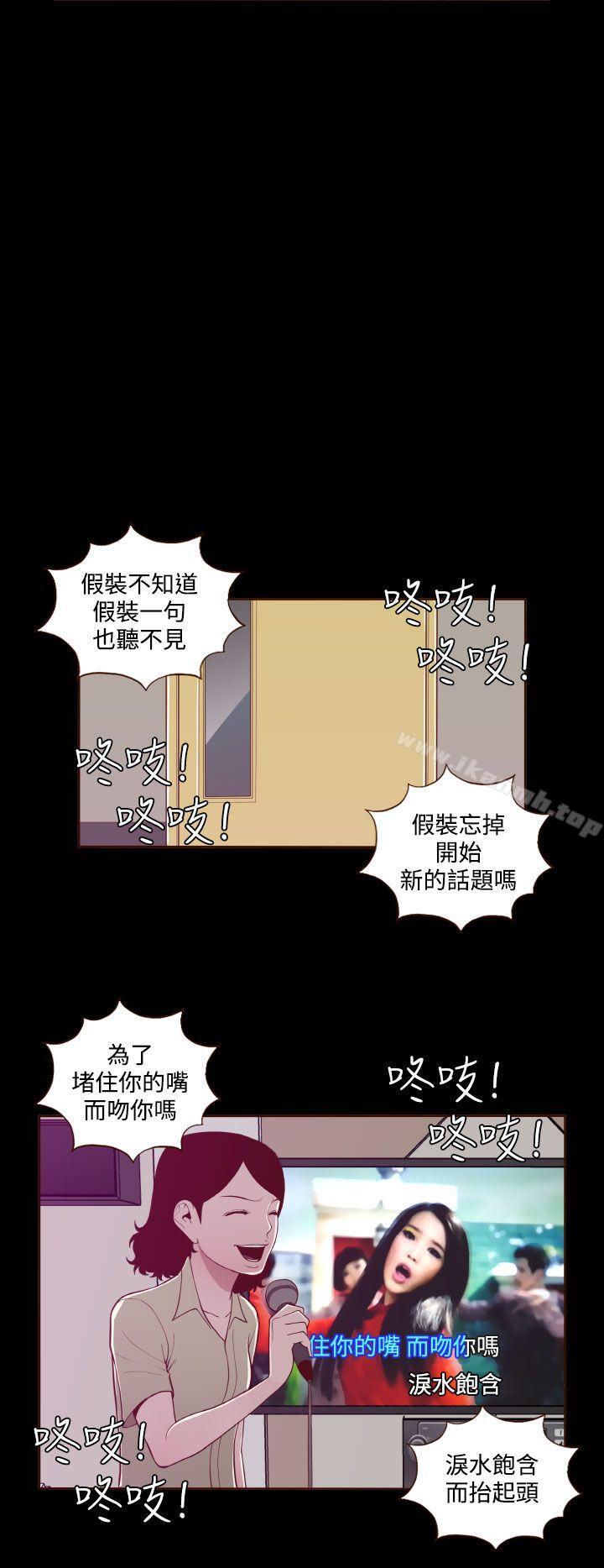 《無法隱藏》漫画 第19話