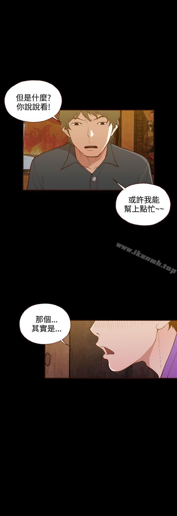 《無法隱藏》漫画 第19話