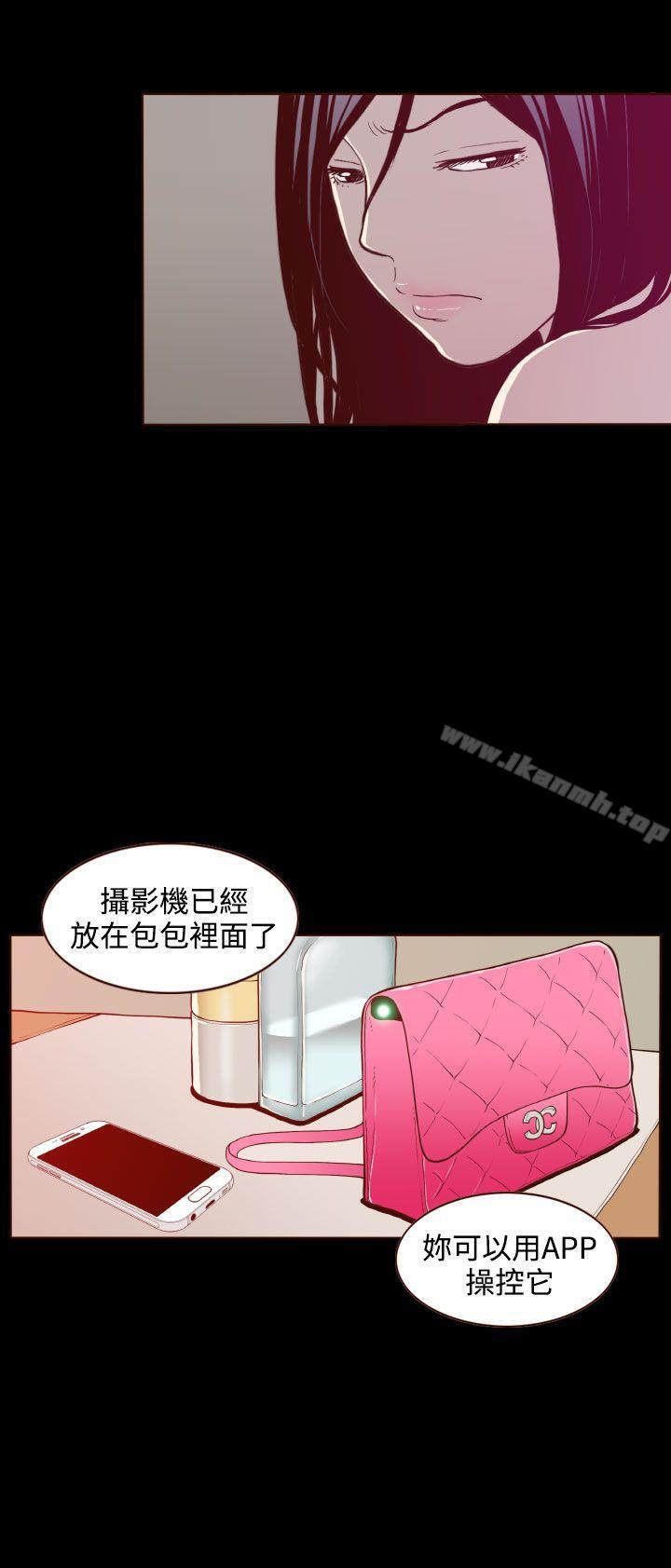 《無法隱藏》漫画 第20話