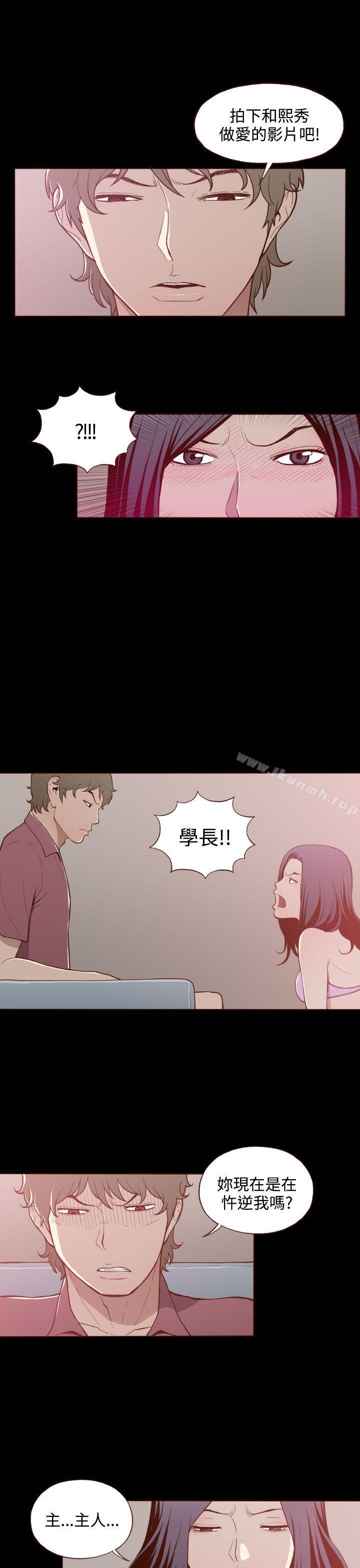 《無法隱藏》漫画 第20話