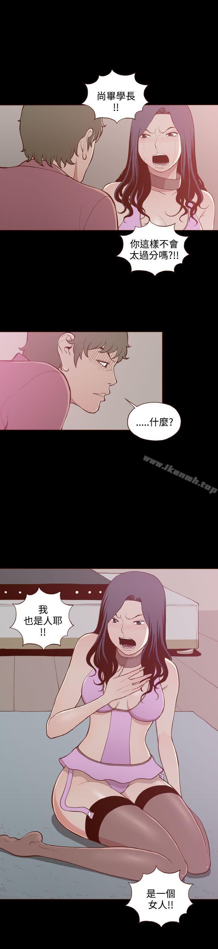 《無法隱藏》漫画 第20話
