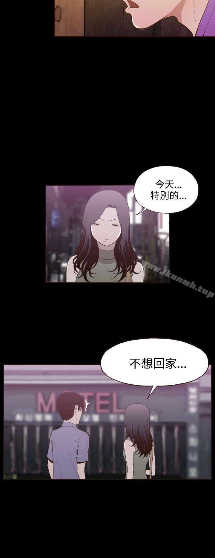《無法隱藏》漫画 第20話
