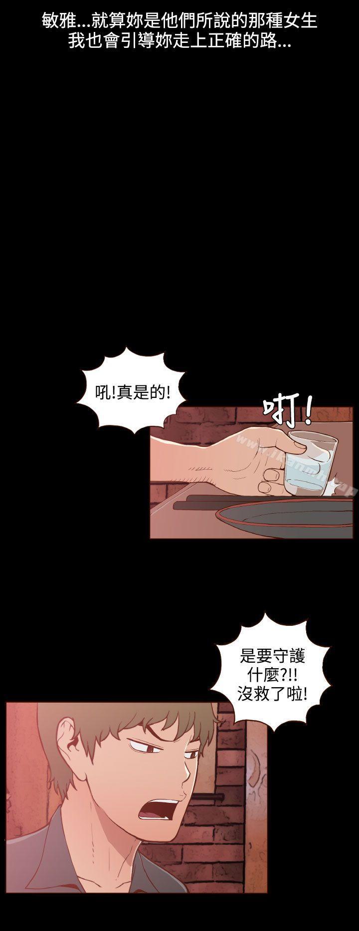 《無法隱藏》漫画 第20話