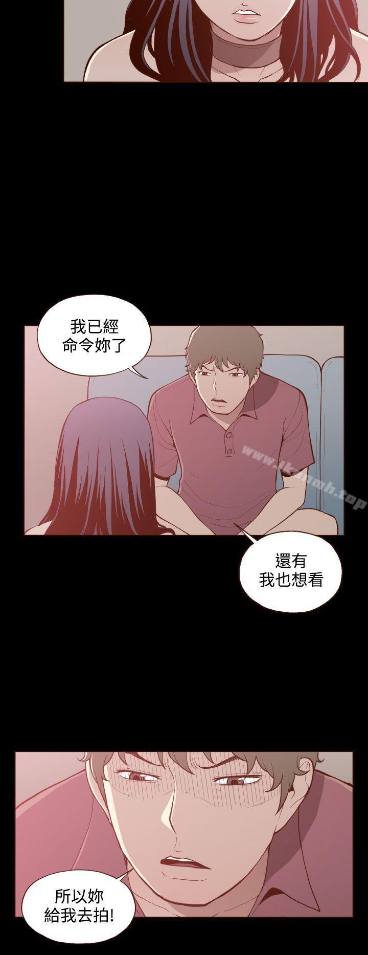 《無法隱藏》漫画 第20話