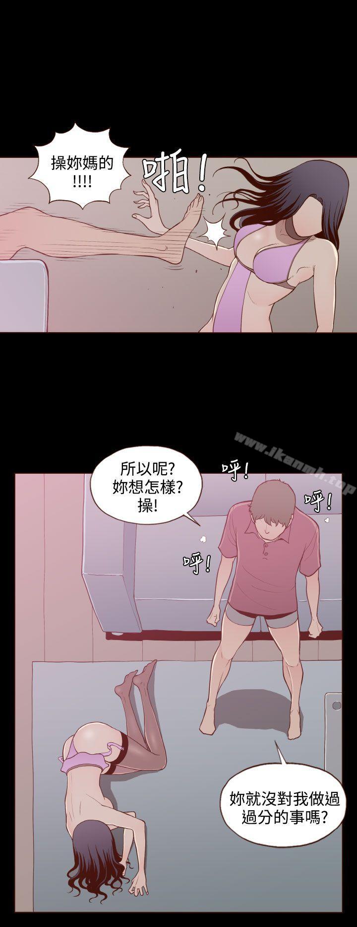 《無法隱藏》漫画 第20話