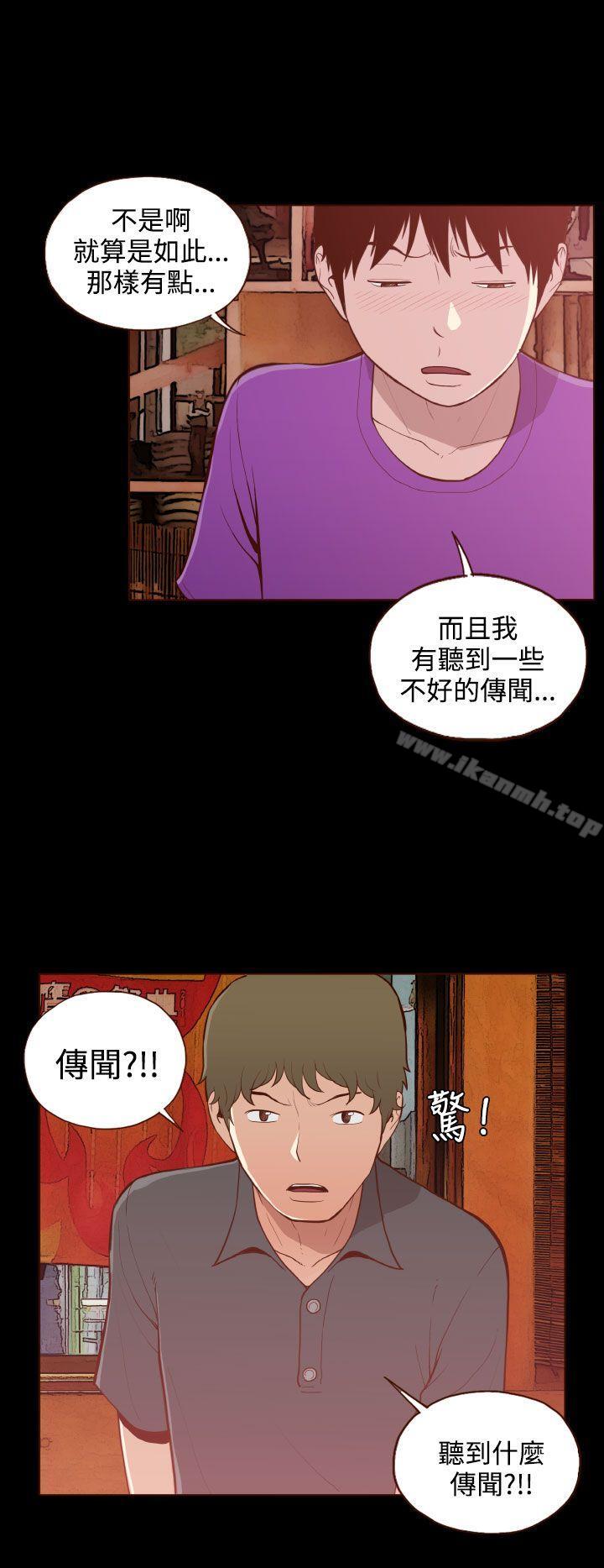 《無法隱藏》漫画 第20話