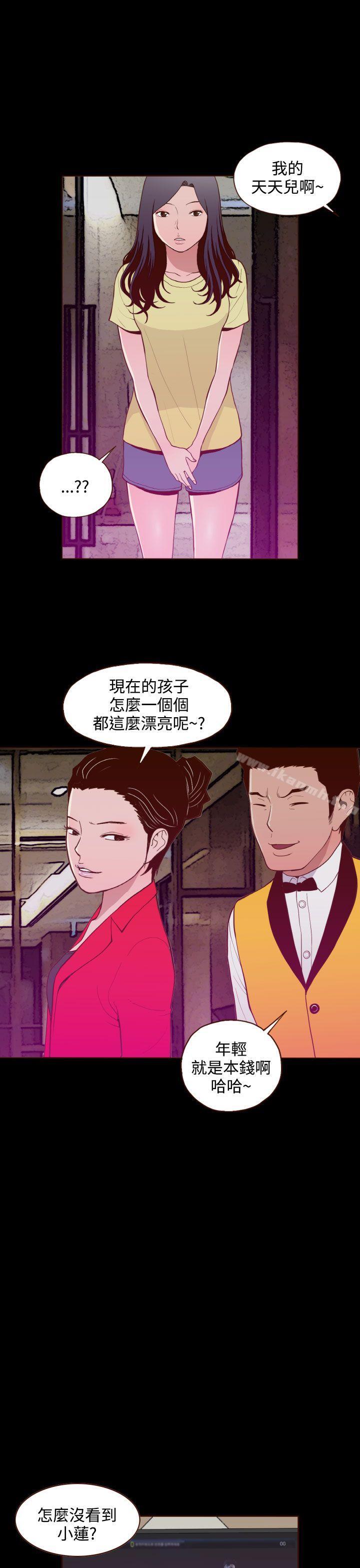 《無法隱藏》漫画 第21話