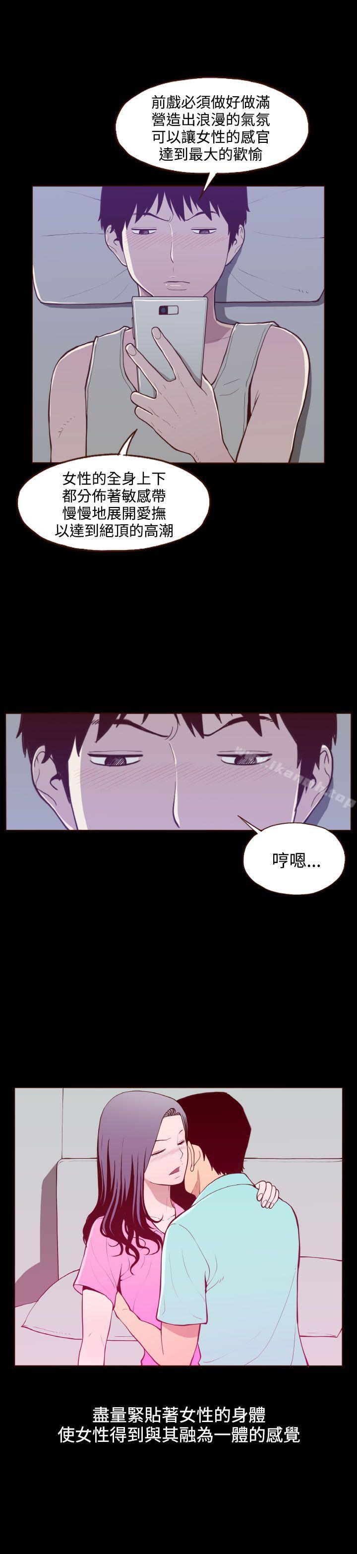 《無法隱藏》漫画 第21話