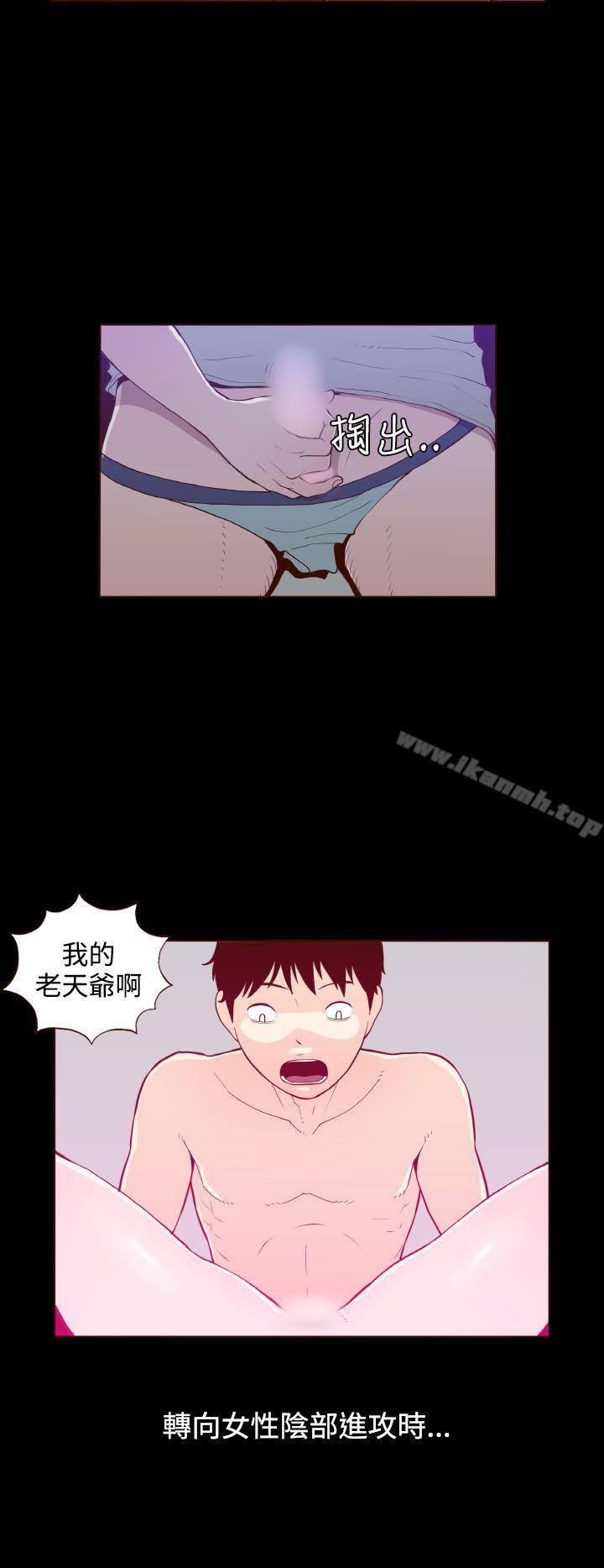 《無法隱藏》漫画 第21話