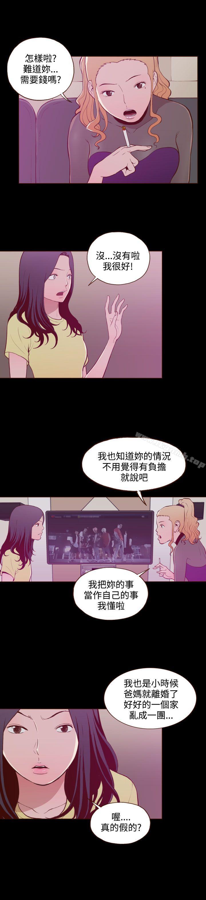 《無法隱藏》漫画 第21話