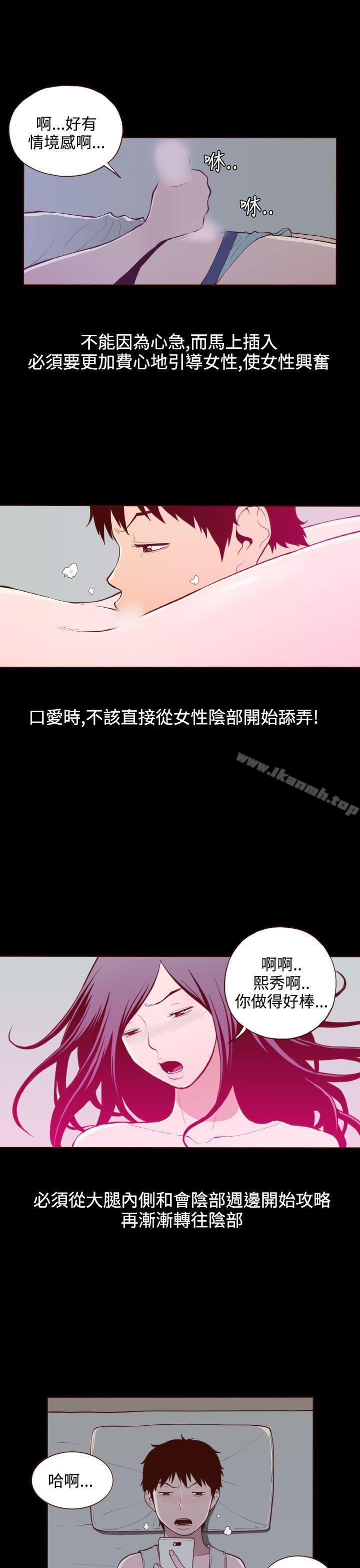 《無法隱藏》漫画 第21話