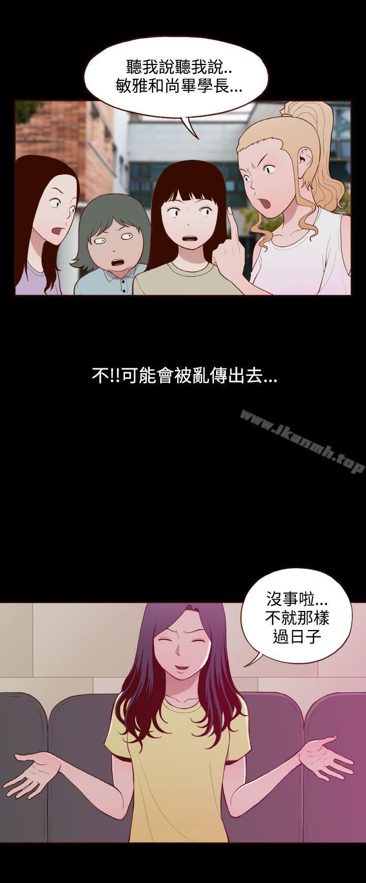 《無法隱藏》漫画 第21話