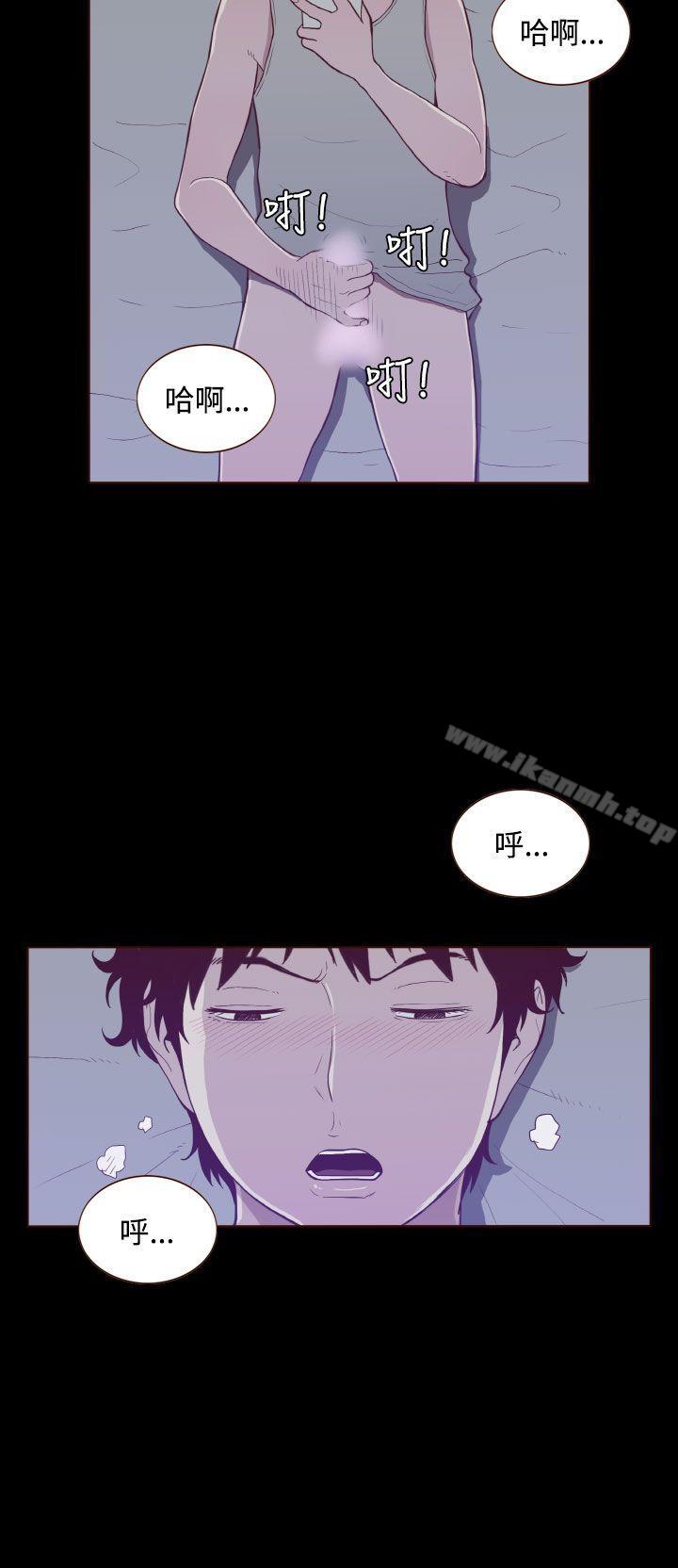 《無法隱藏》漫画 第21話