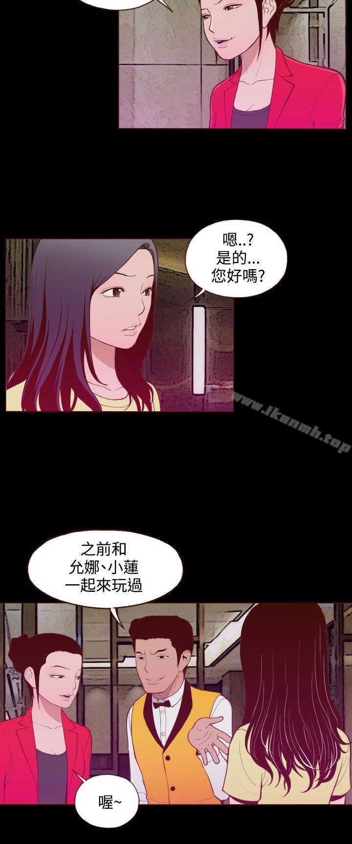 《無法隱藏》漫画 第21話