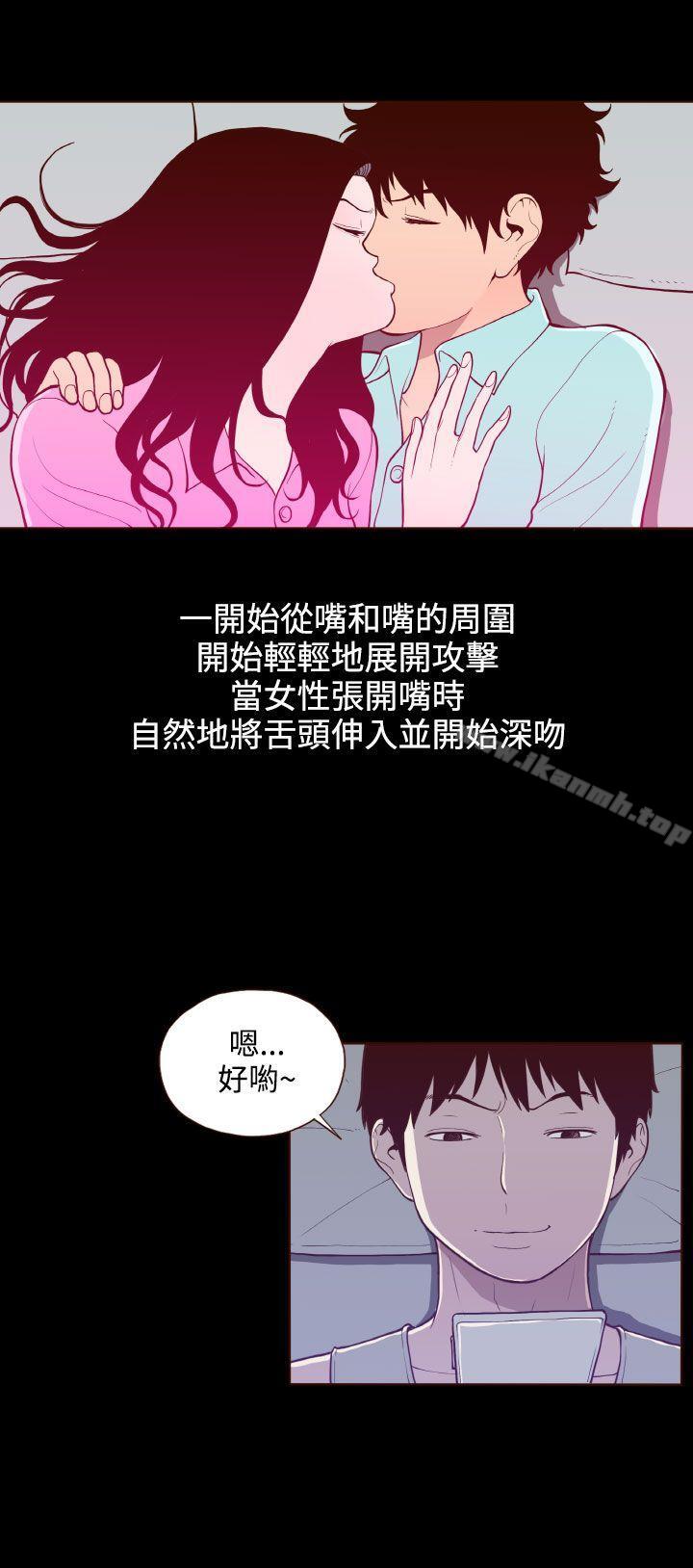 《無法隱藏》漫画 第21話