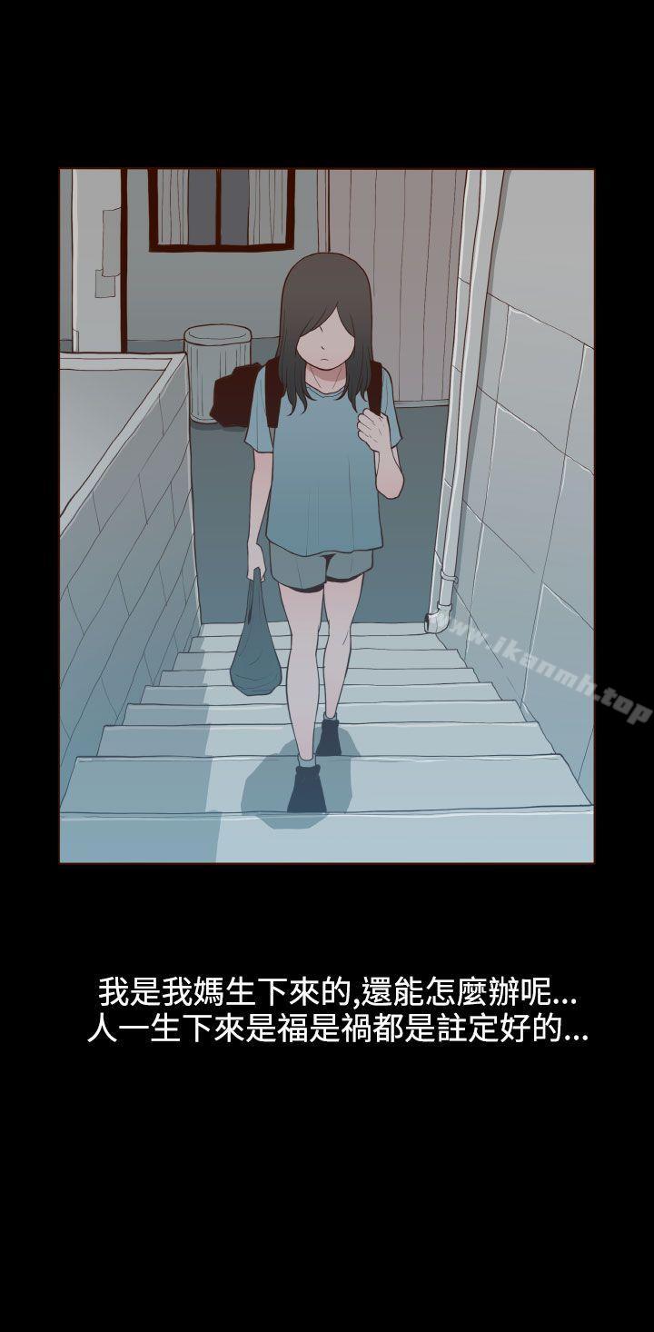 《無法隱藏》漫画 第21話