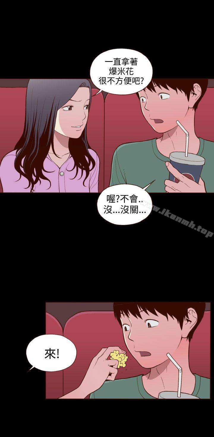 《無法隱藏》漫画 第22話