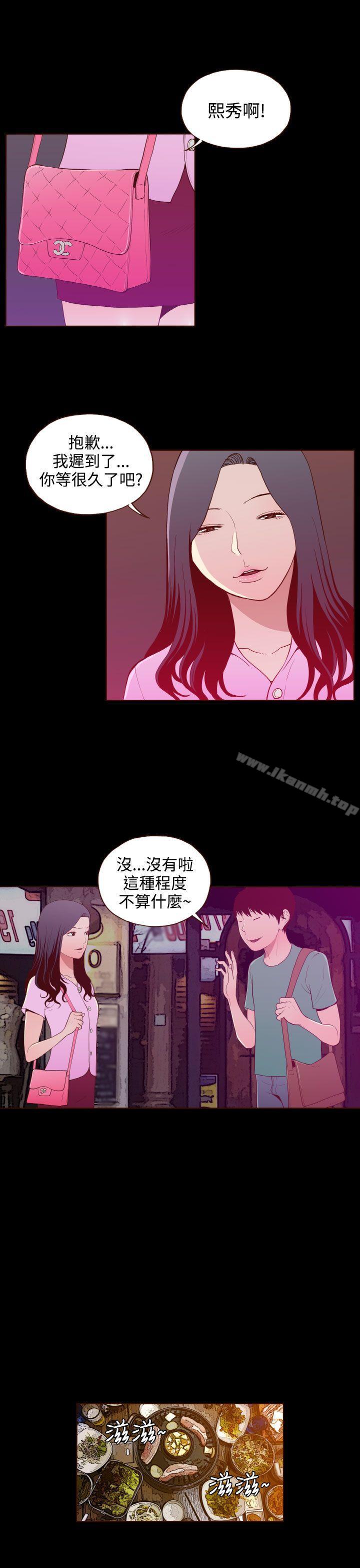 《無法隱藏》漫画 第22話