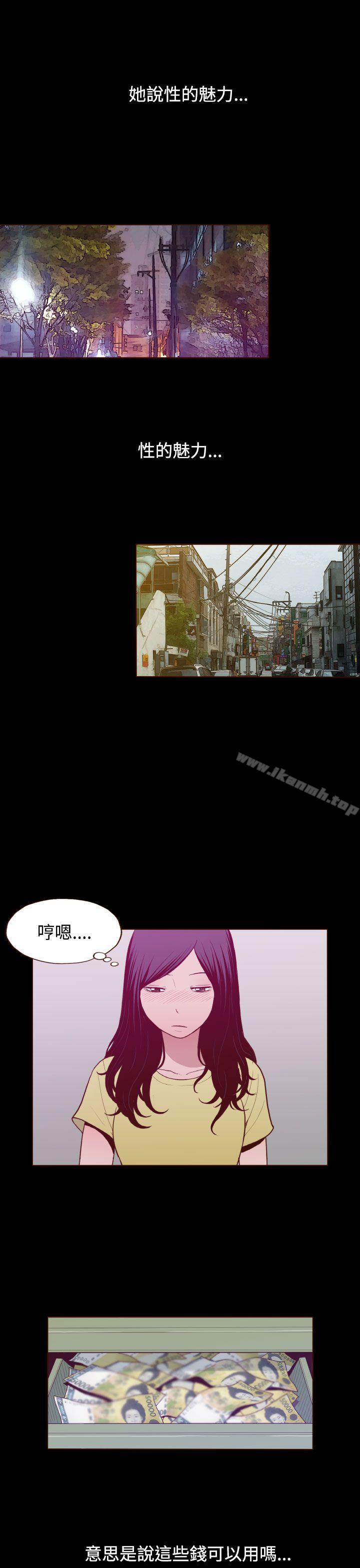 《無法隱藏》漫画 第22話