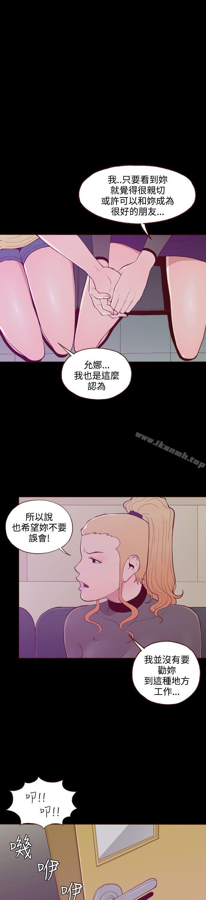 《無法隱藏》漫画 第22話