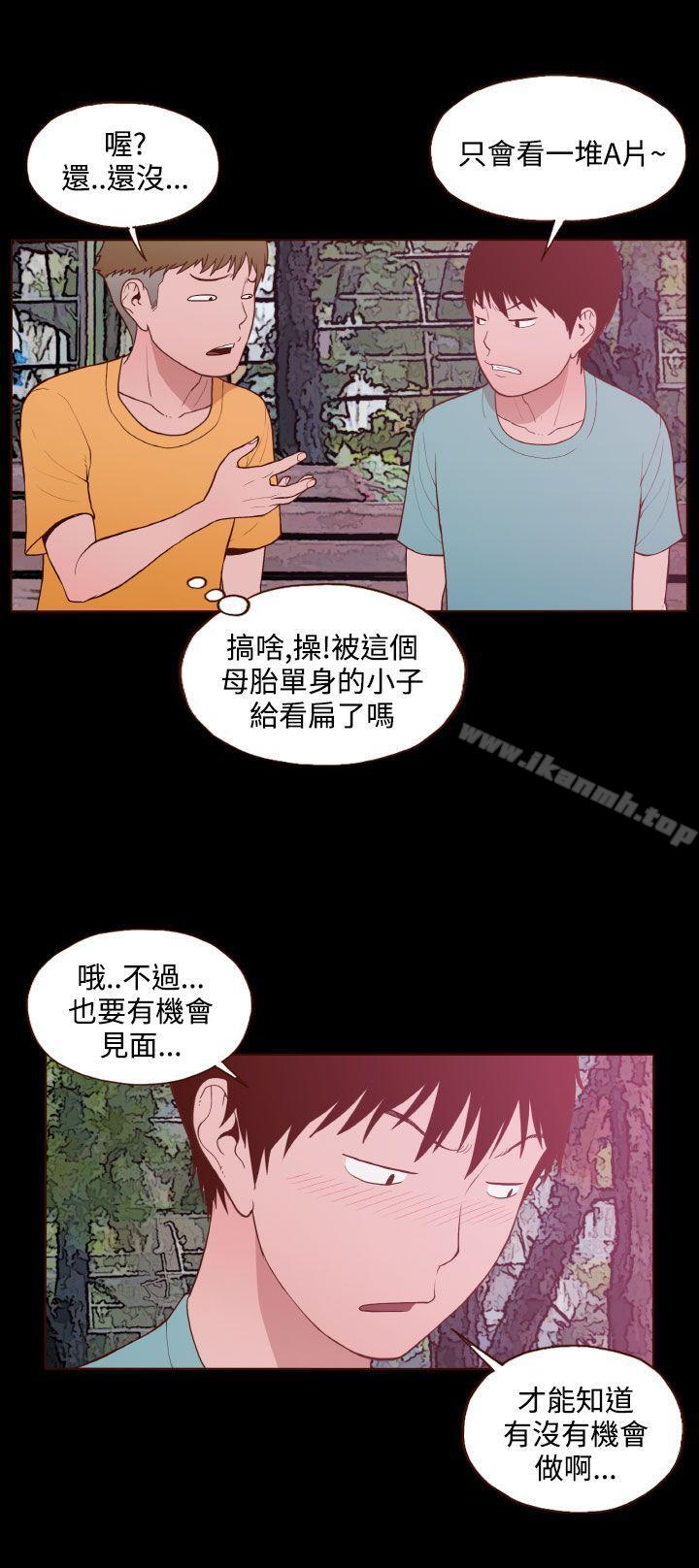 《無法隱藏》漫画 第22話