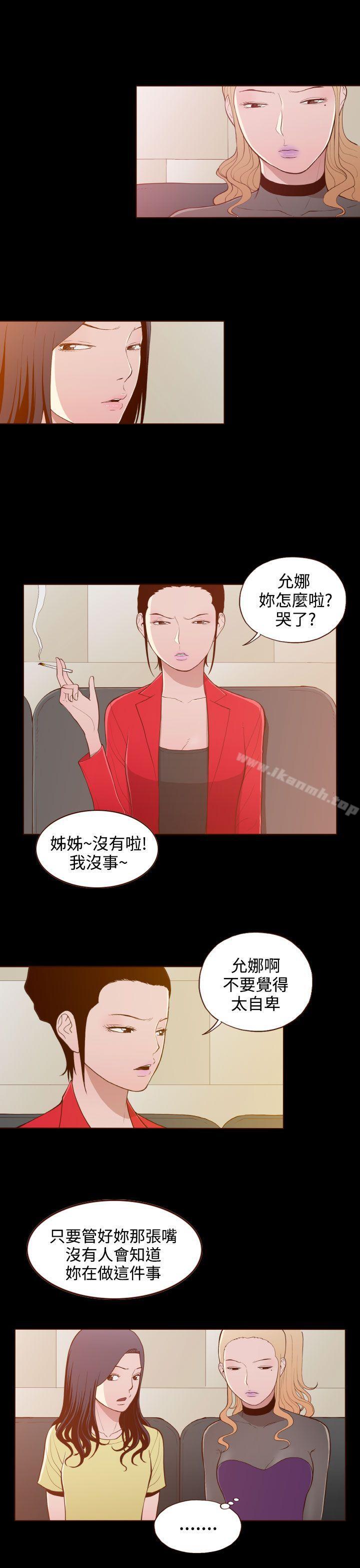 《無法隱藏》漫画 第22話