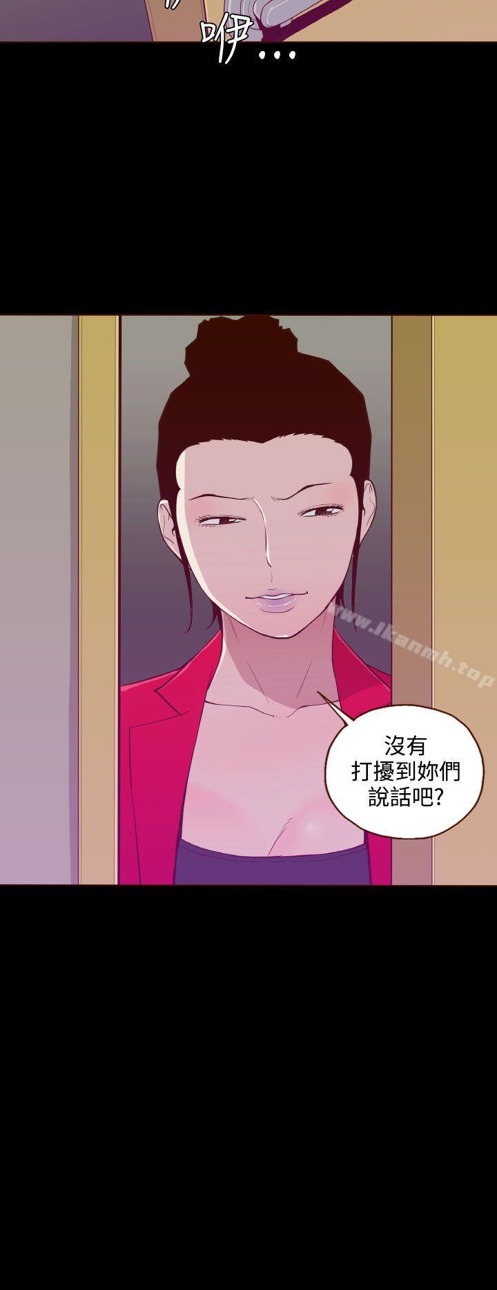 《無法隱藏》漫画 第22話