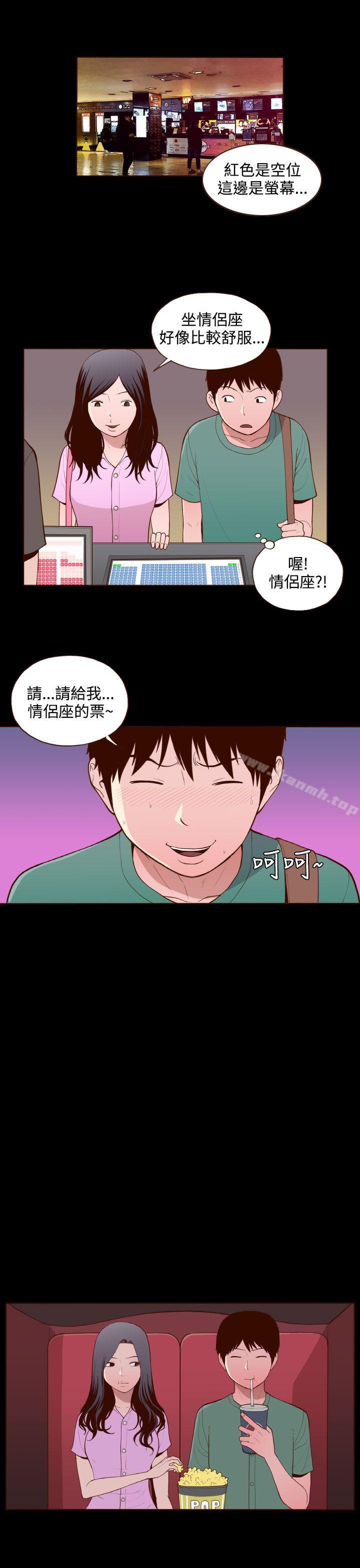 《無法隱藏》漫画 第22話