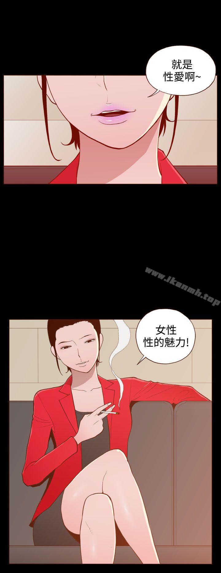 《無法隱藏》漫画 第22話
