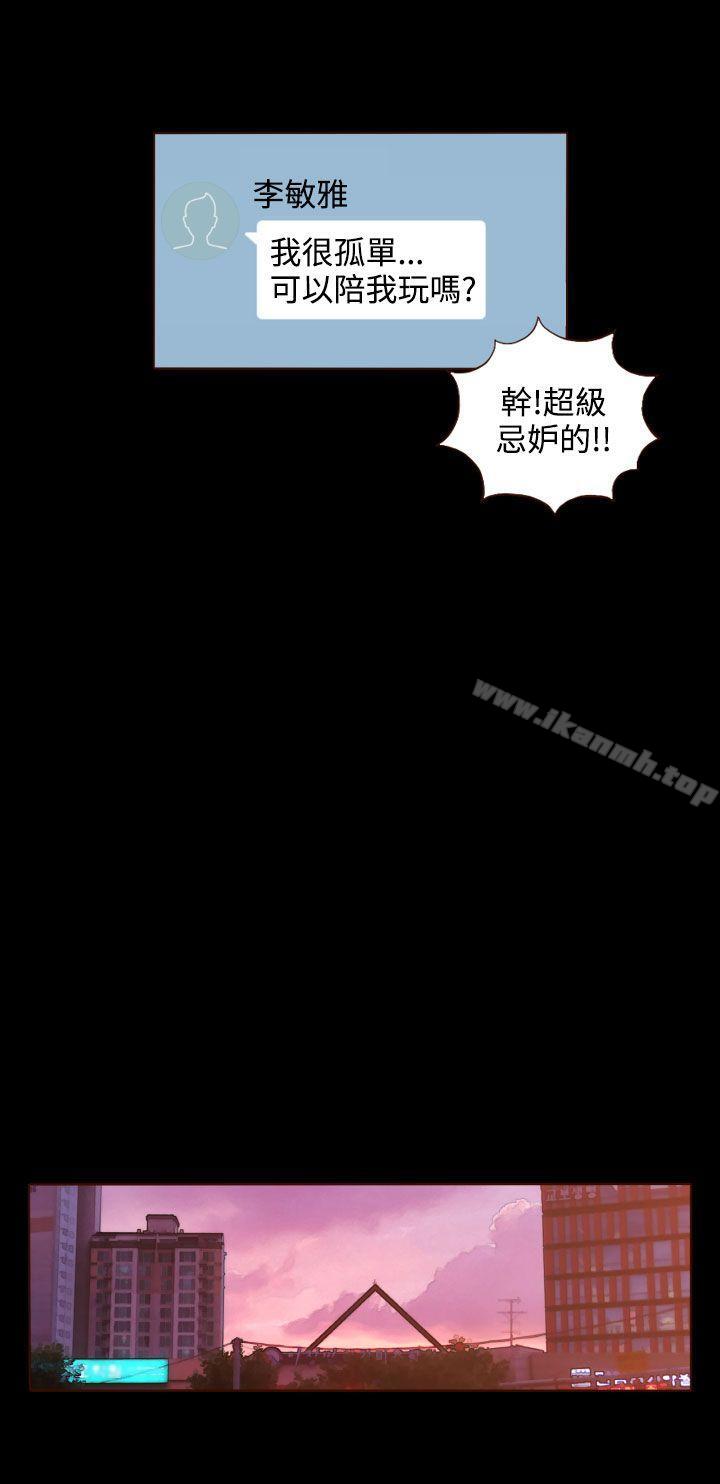 《無法隱藏》漫画 第22話