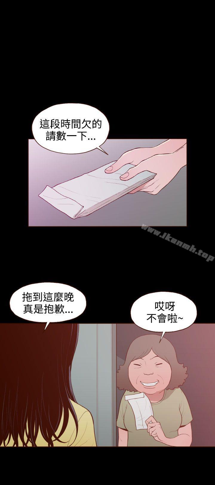 《無法隱藏》漫画 第22話