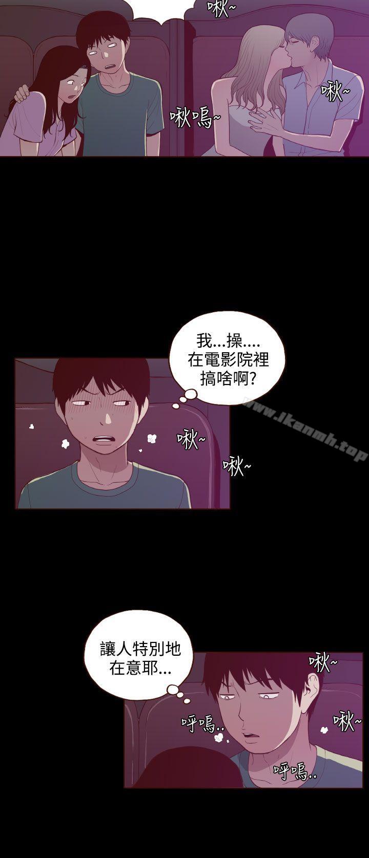 《無法隱藏》漫画 第23話