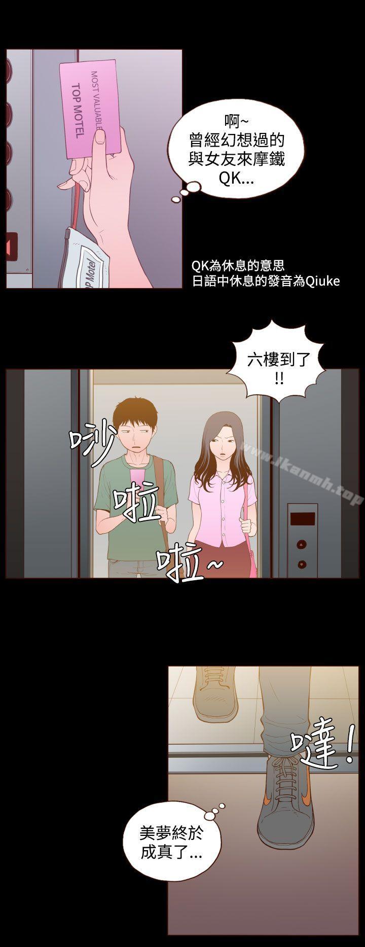《無法隱藏》漫画 第23話