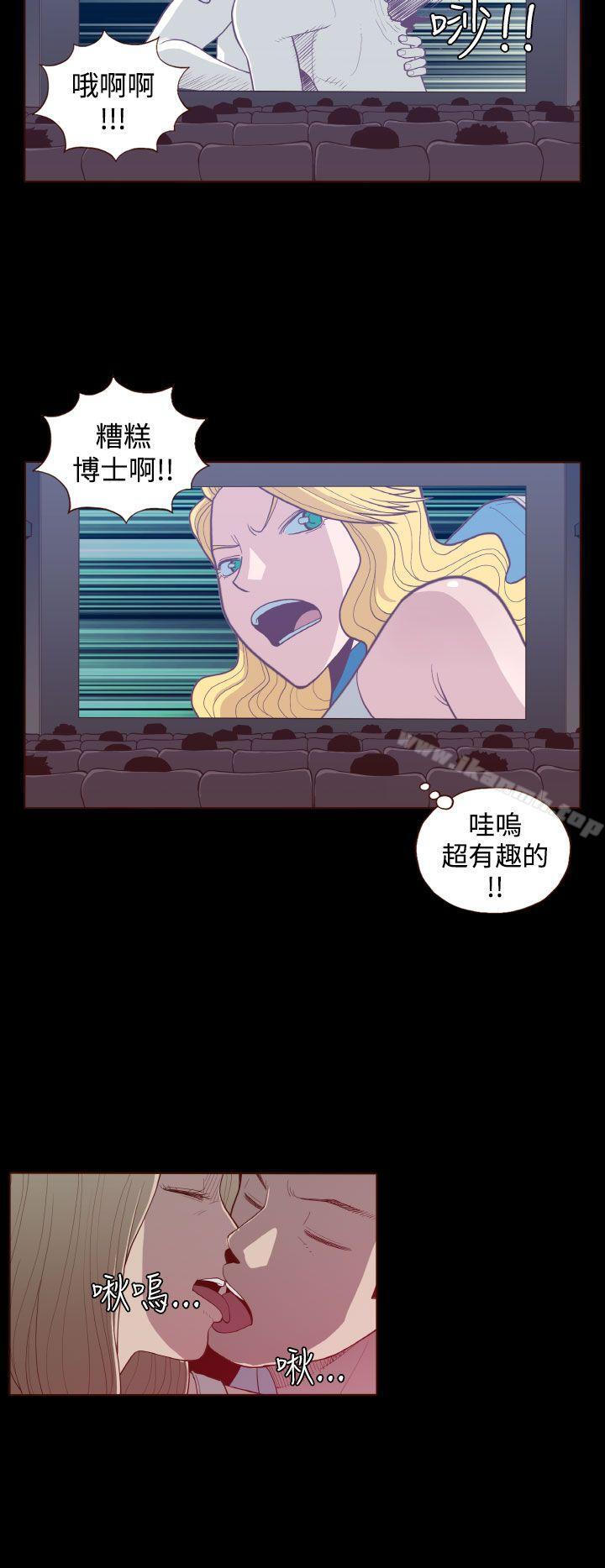 《無法隱藏》漫画 第23話