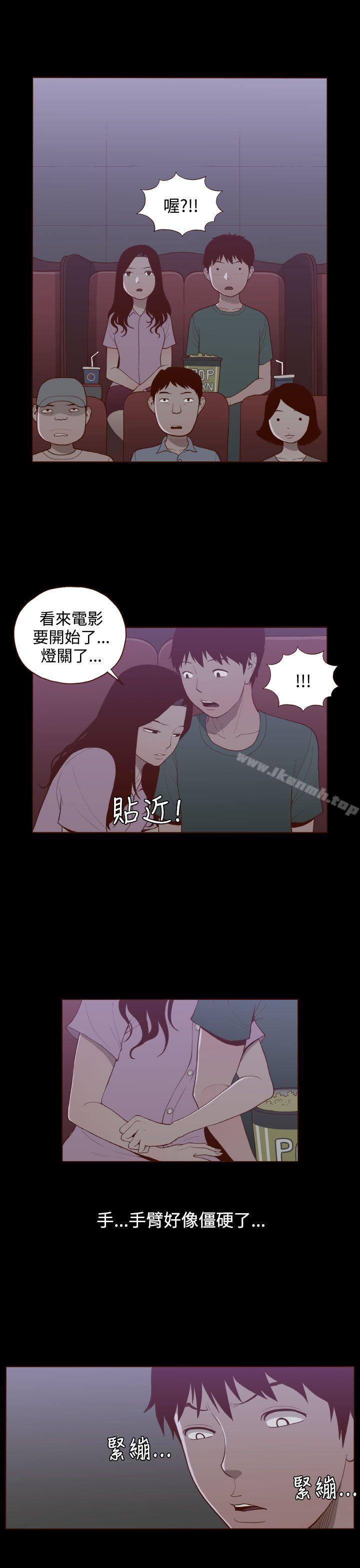 《無法隱藏》漫画 第23話