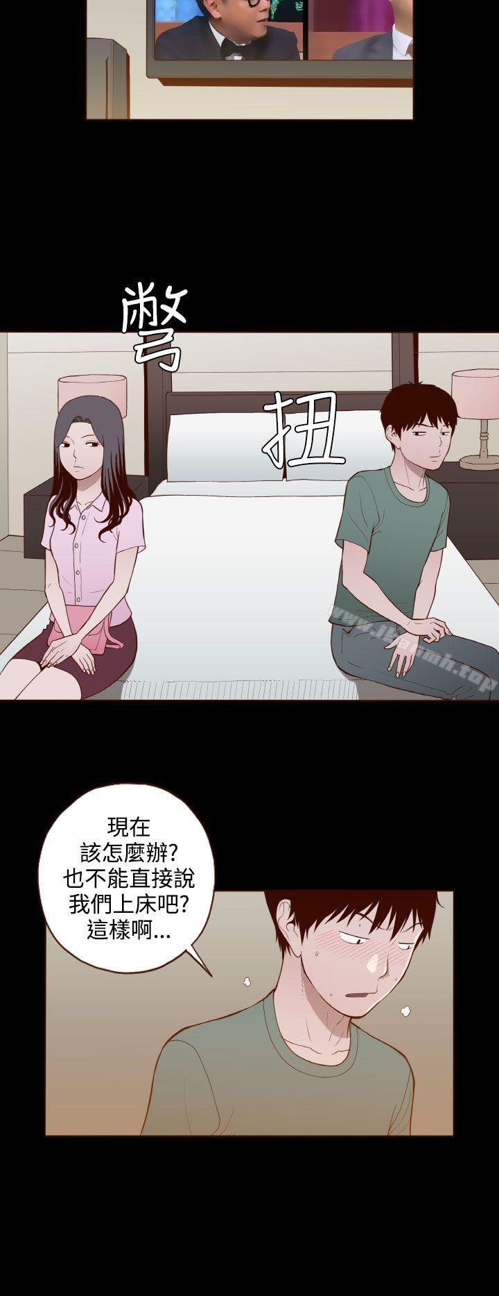 《無法隱藏》漫画 第23話