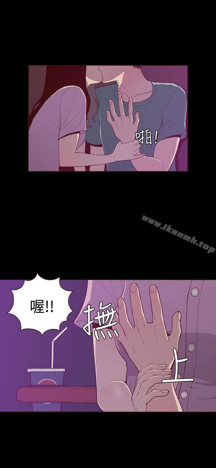 《無法隱藏》漫画 第23話