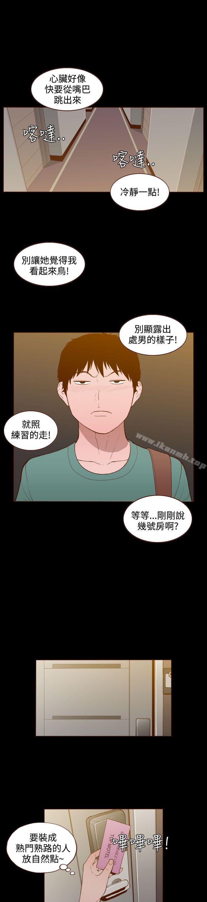 《無法隱藏》漫画 第23話