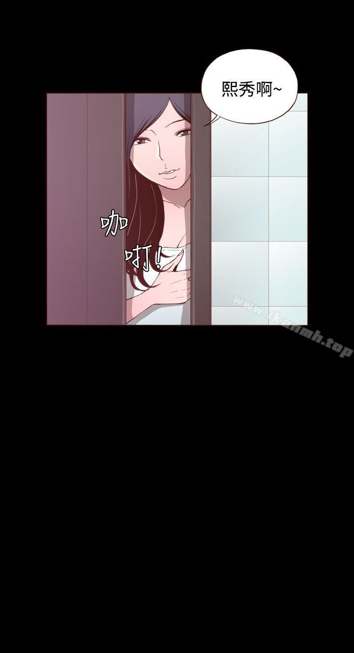 《無法隱藏》漫画 第23話