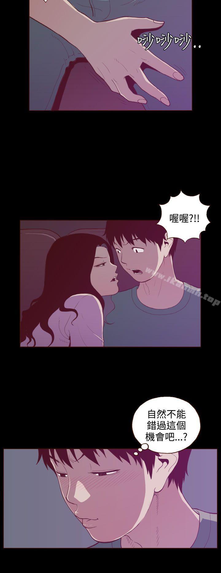 《無法隱藏》漫画 第23話